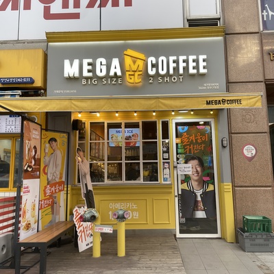 Mega MGC Coffee - Yangcheon District Office_image