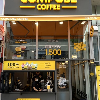 Compose Coffee - Gupabal Station_image