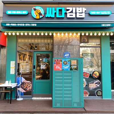 Ssada Gimbap - Jamsil_image