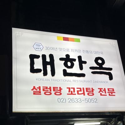 Daehanok_image