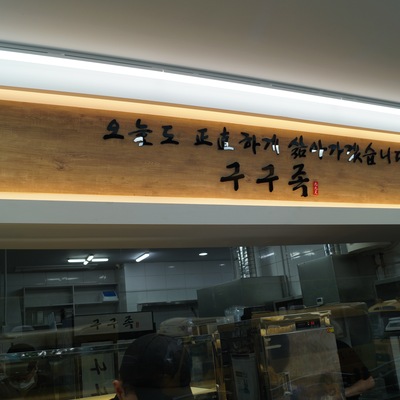store_image_8