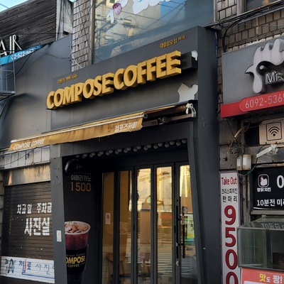 Compose Coffee - Daerim Seongmo_image