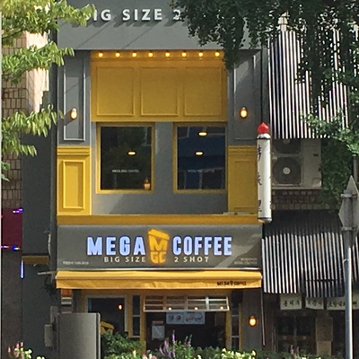 Mega MGC Coffee - Sinyongsan Station_image