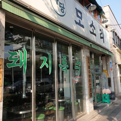 store_image_8