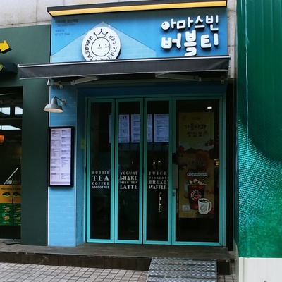 Amasvin - Cheolsan Station_image