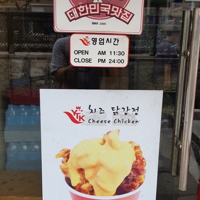 Honey Chicken_image