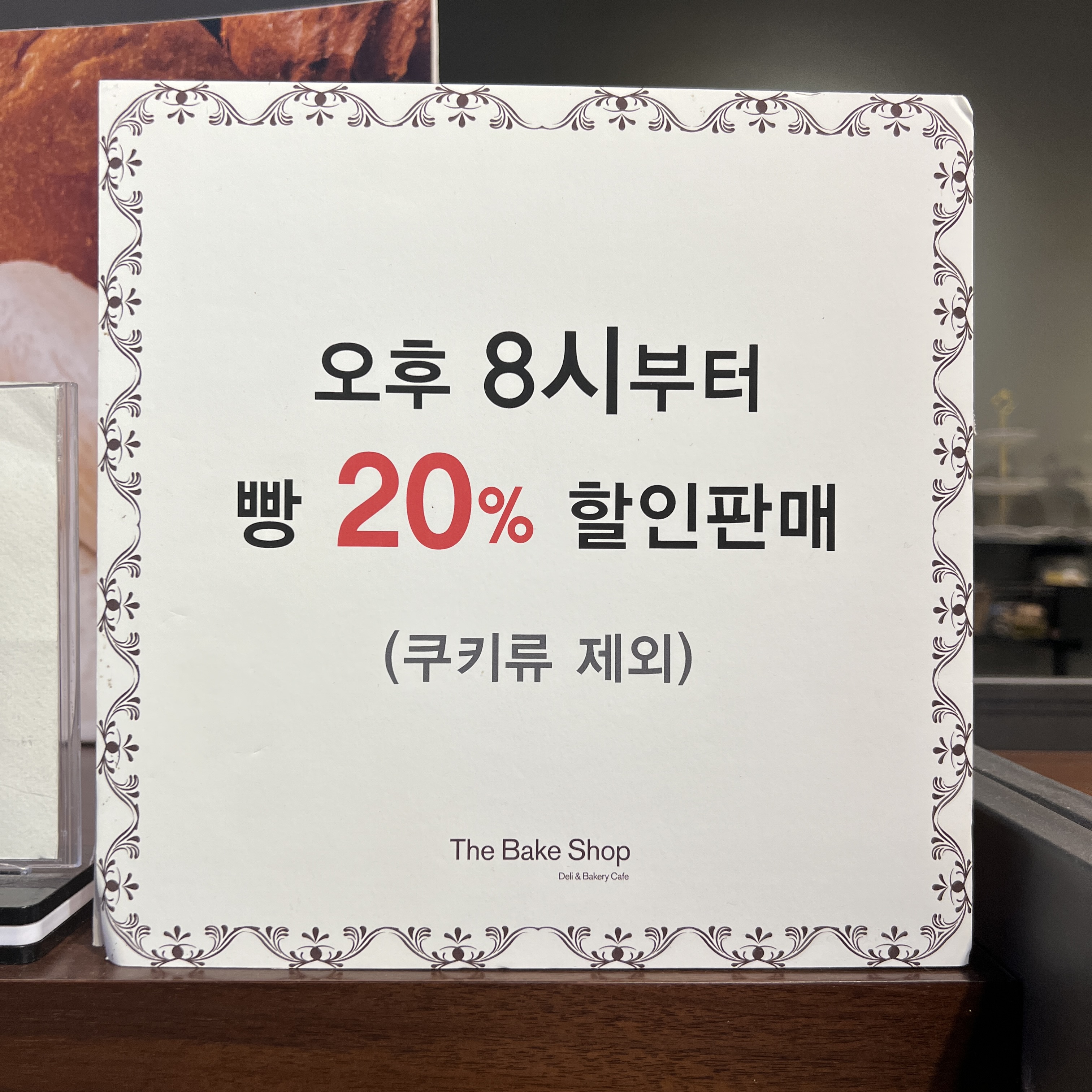 store_image_4