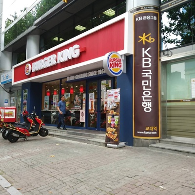 Burger King - Gyodae Station_image