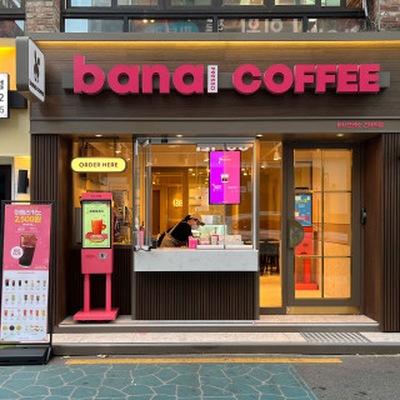 Banapresso - Konkuk Univ. Station_image
