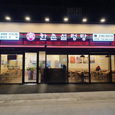 store_image_3