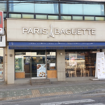 Paris Baguette - Beondong Jugong_image
