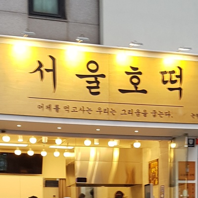 store_image_5