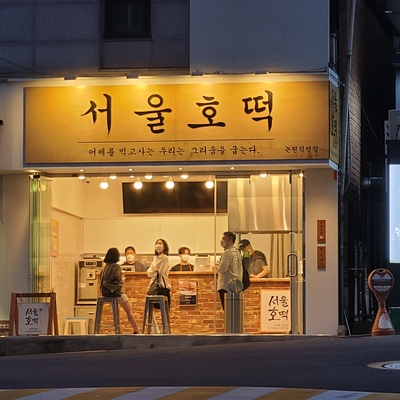 store_image_2