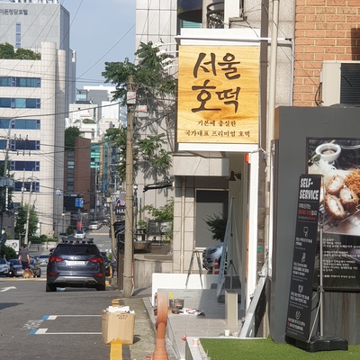 store_image_3