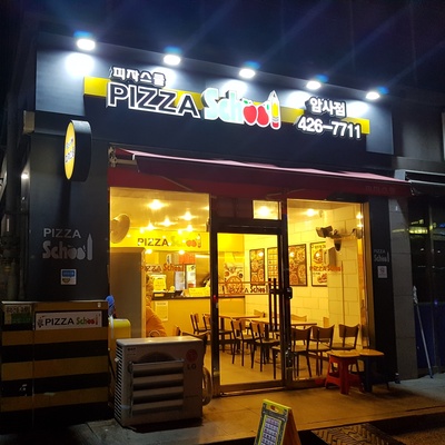 Pizza School - Amsa_image