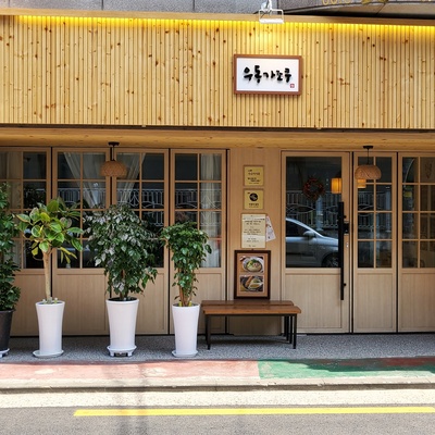 Udong Gajoku - Hongdae_image
