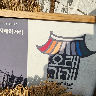 store_image_2