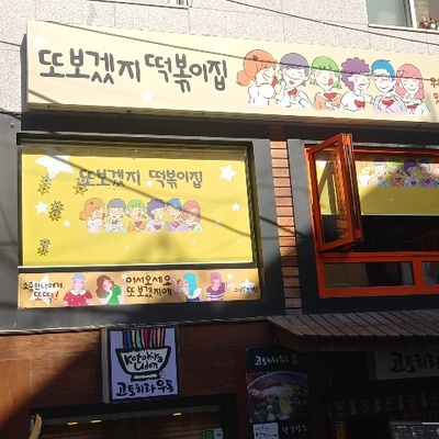 store_image_2
