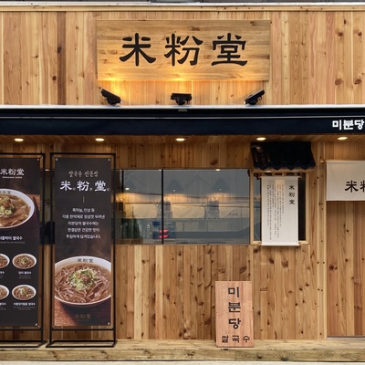 store_image_2