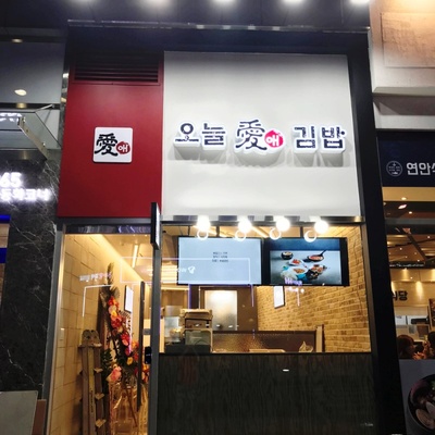 Onulae Gimbap - Gupabal_image