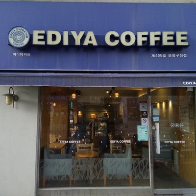 Ediya Coffee - Eunpyeong District Office_image