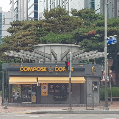 Compose Coffee - Guro Digital_image