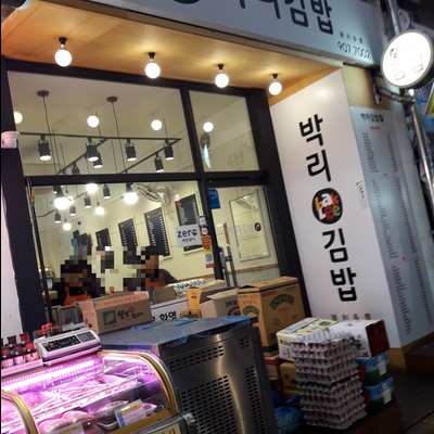 Bakri Gimbap_image