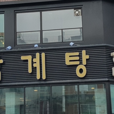 store_image_4