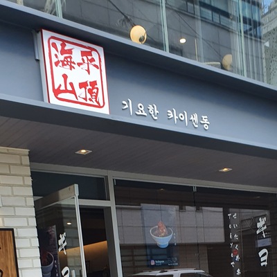 store_image_4