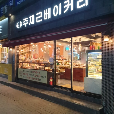 Joo Jae-geun Bakery - Main Store_image
