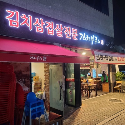 store_image_4