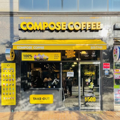 Compose Coffee - Goyang Wonheung Donae_image