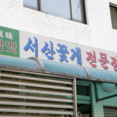 store_image_10