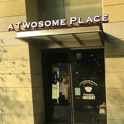 A Twosome Place - Konkuk University Star City_image