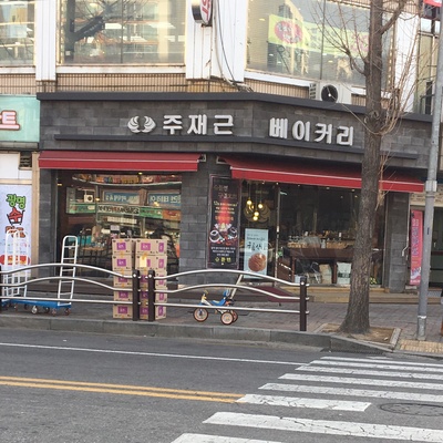 Joo Jae-geun Bakery - Haan_image