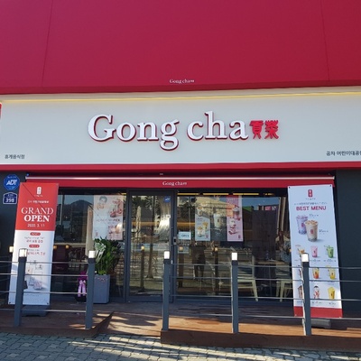 Gong Cha - Children's Grand Park Station_image