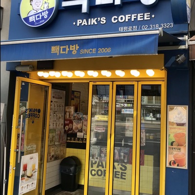 Paik's Coffee - Taepyeongno_image
