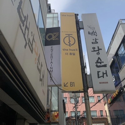 Nongmin Baekam Sundae_image