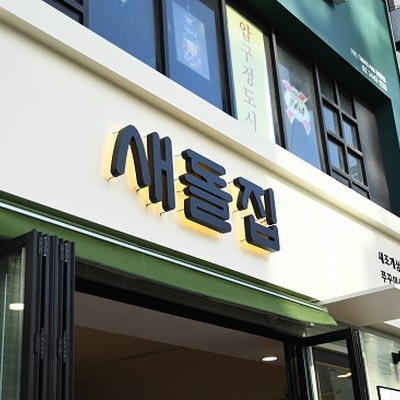 store_image_4