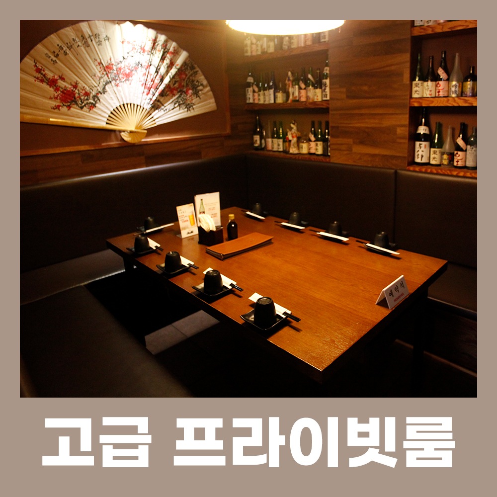 Izakaya Namu - Seocho_image