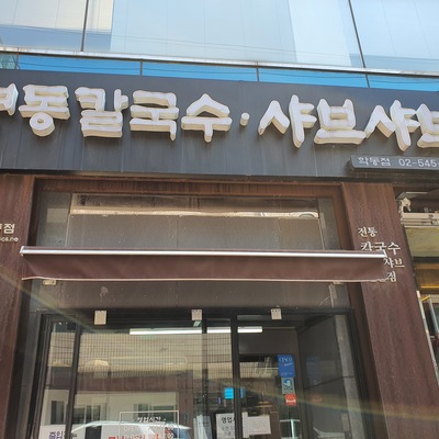 store_image_7