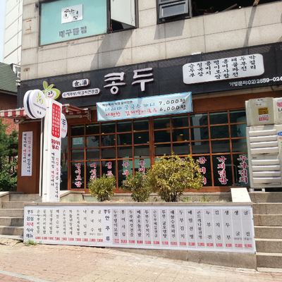 Kongdu - Cheolsan Station_image