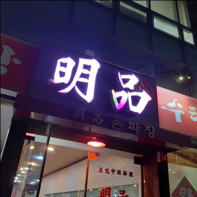 store_image_2