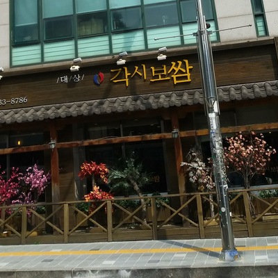 store_image_5