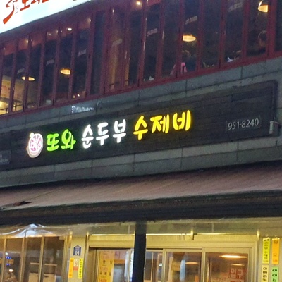 store_image_1
