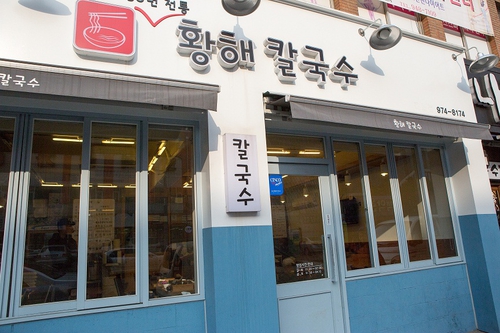 Hwanghae Kalguksu_image