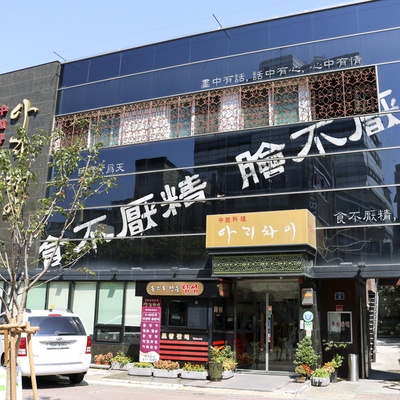 Ari Chai_image