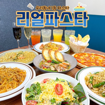 Real Pasta - Mokdong_image