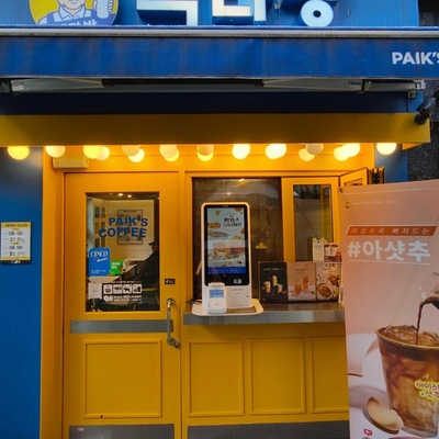 Paik's Coffee - Achasan_image
