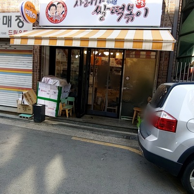 store_image_2
